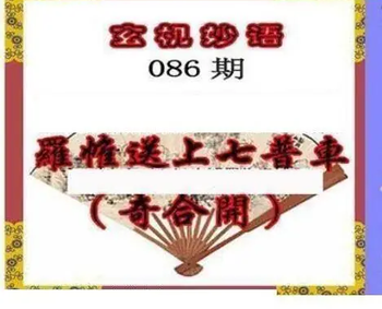 26086期: 三毛3D精品图谜