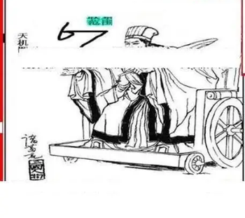 26062期: 三毛3D精品图谜