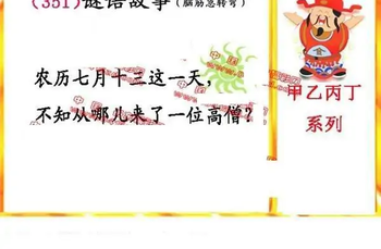 25351期: 福彩3D丹东全图分析