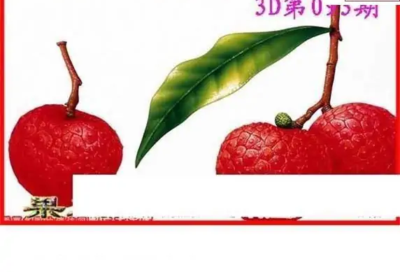 25093期: 白老3D杀码图版