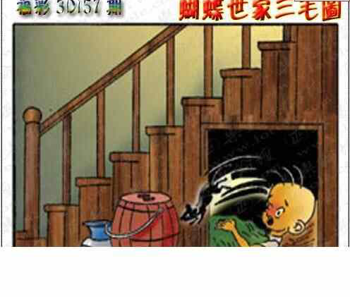 24157期: 3D蝴蝶世家蝴蝶彩图