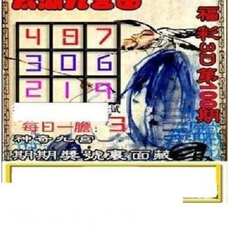 26100期: 太湖图福彩3D精品预测