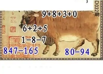 福彩3D26032期天中全套预测分析图
