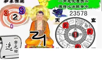 26076期: 白老3D杀码图版