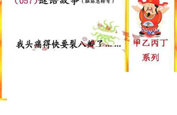 26057期: 福彩3D丹东全图分析