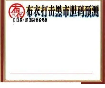 26010期: 三毛3D精品图谜