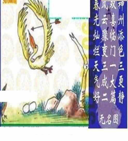 24106期: 太湖图福彩3D精品预测