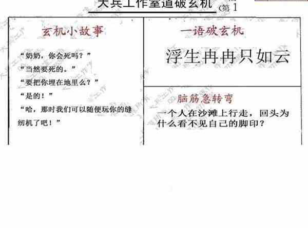 24118期: 大兵福彩3D黄金报图版