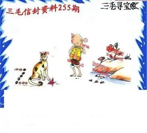 25255期: 福彩3D丹东全图分析