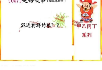 26007期: 福彩3D丹东全图分析