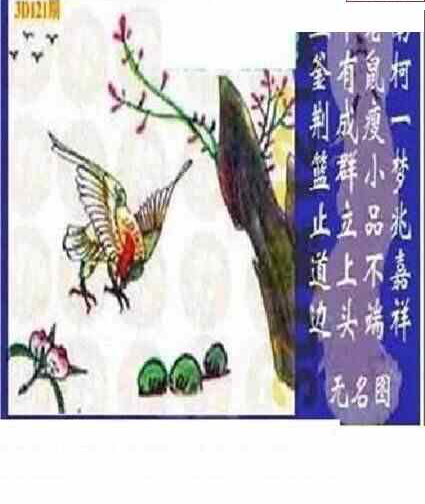 24121期: 太湖图福彩3D精品预测