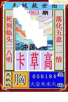 福彩3D26063期天中全套预测分析图