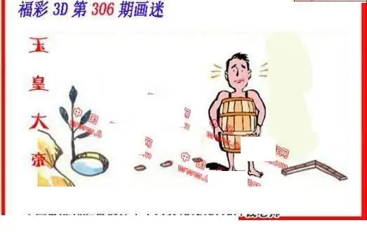 25306期: 福彩3D丹东全图分析