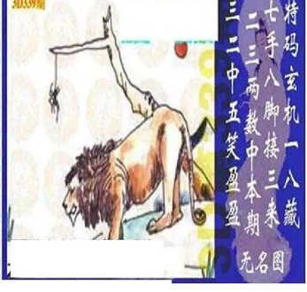 25339期: 太湖图福彩3D精品预测