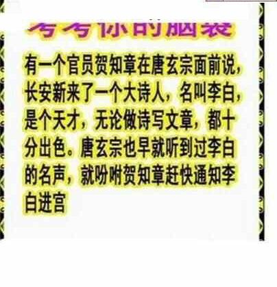 24092期: 白老3D杀码图版