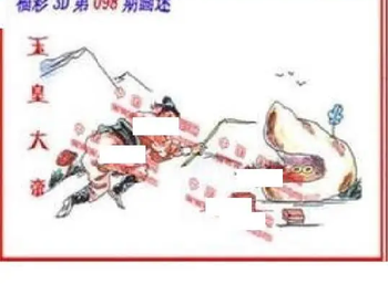 26098期: 福彩3D丹东全图分析