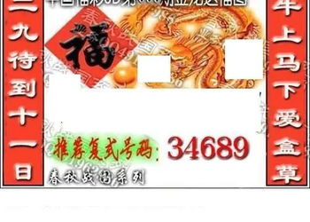 福彩3D 26066期佐罗图一掌经预测图