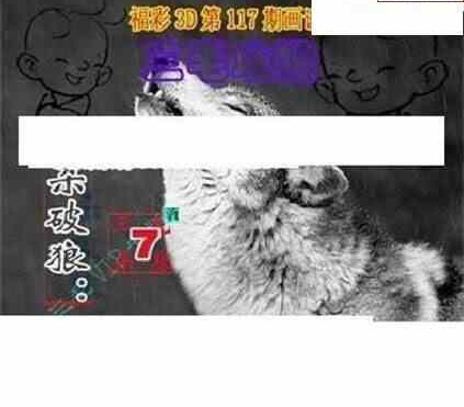 24117期: 三毛3D精品图谜