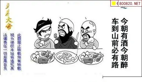 25204期: 白老3D杀码图版