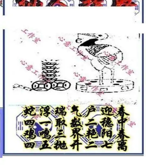 25322期: 三毛3D精品图谜