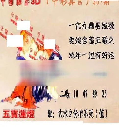 25307期: 福彩3D丹东全图分析