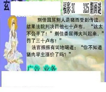 25325期: 三毛3D精品图谜