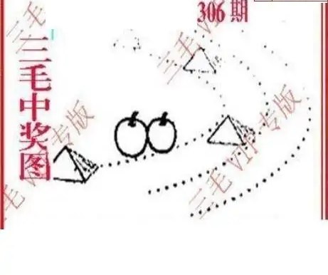 25306期: 三毛3D精品图谜
