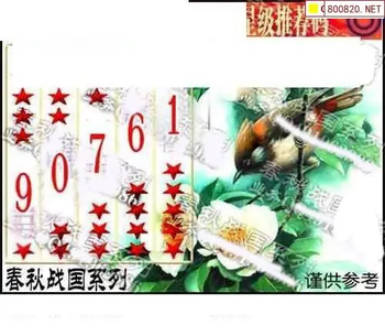 福彩3D 26073期佐罗图一掌经预测图