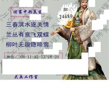 26102期: 大兵福彩3D黄金报图版