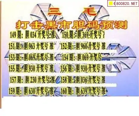 25160期: 三毛3D精品图谜