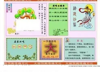 26106期: 太湖图福彩3D精品预测