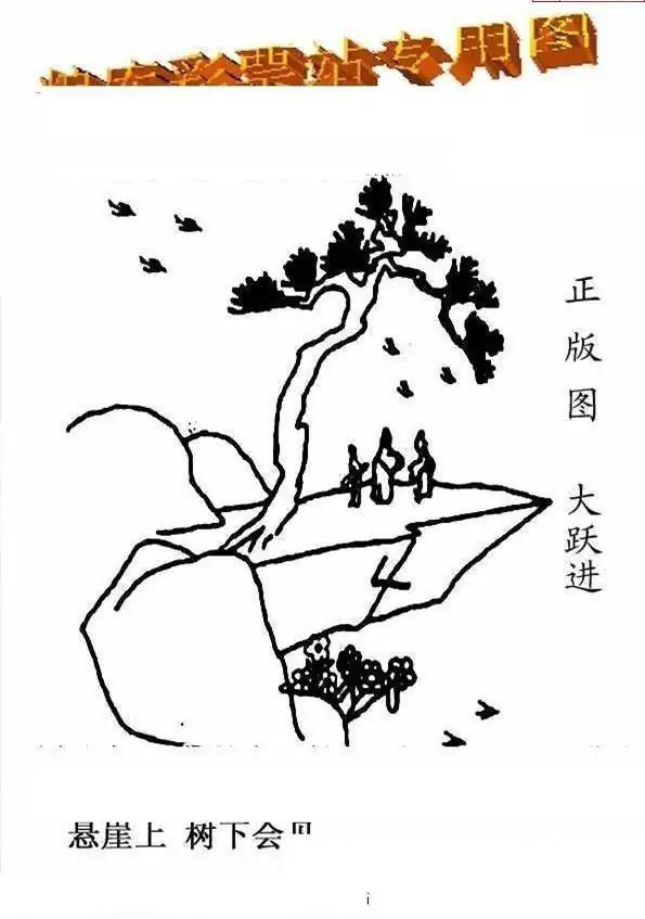 25217期: 老村长福彩3D天天图谜