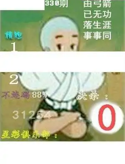 25330期: 白老3D杀码图版