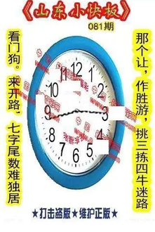 26081期: 福彩3D丹东全图分析