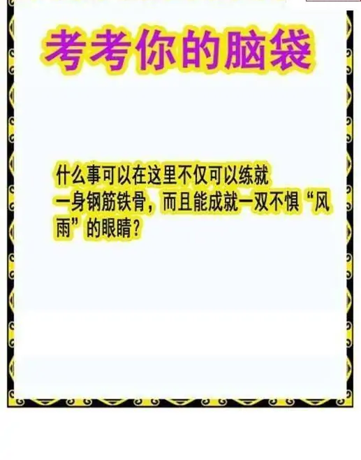 25095期: 白老3D杀码图版