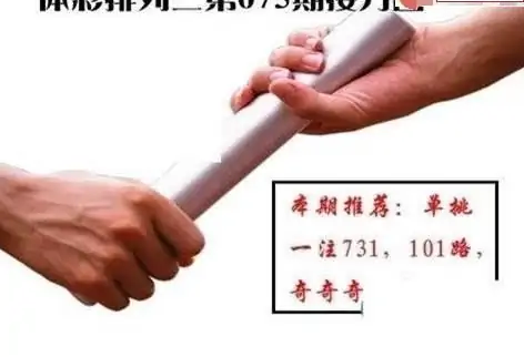 25075期: 福彩3D红黄蓝报