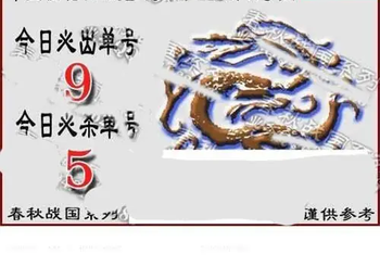 福彩3D 26063期佐罗图一掌经预测图