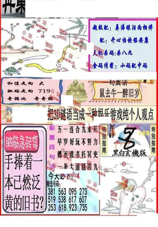 26058期: 福彩3D丹东全图分析