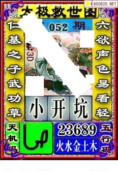 福彩3D 26052期佐罗图一掌经预测图