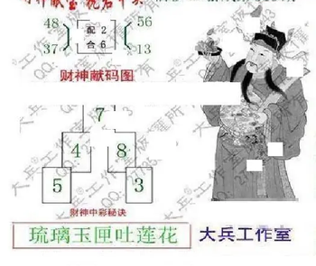25319期: 大兵福彩3D黄金报图版