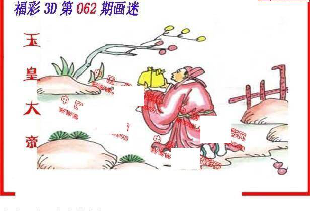 25062期: 福彩3D丹东全图分析