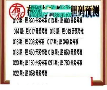 26022期: 三毛3D精品图谜