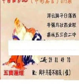 26075期: 福彩3D丹东全图分析