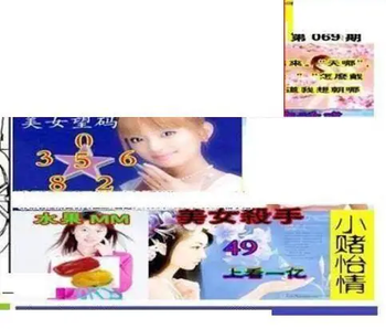 26069期: 三毛3D精品图谜