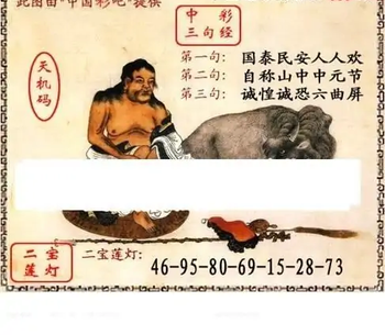 福彩3D26050期天中全套预测分析图