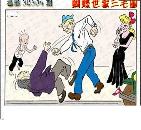 25304期: 3D蝴蝶世家蝴蝶彩图