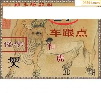 福彩3D26065期天中全套预测分析图