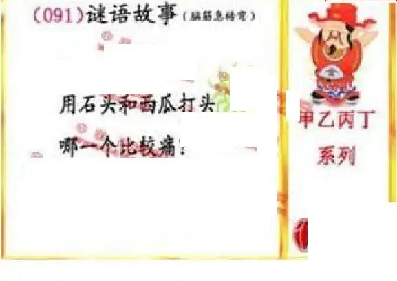 25091期: 福彩3D丹东全图分析