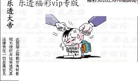 25070期: 3D蝴蝶世家蝴蝶彩图