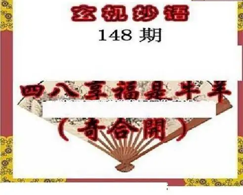 25148期: 三毛3D精品图谜